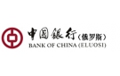 Банк Банк Китая (Элос) в Путеце